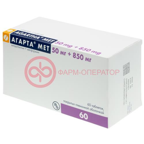 Агарта мет таблетки покрытые пленочной оболочкой 50мг + 850мг №60